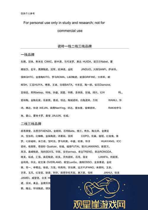 国货三六九等-谁在科技江湖笑傲崛起