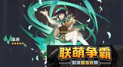 原神温迪复刻时间推测2023-原神温迪什么时候复刻2023
