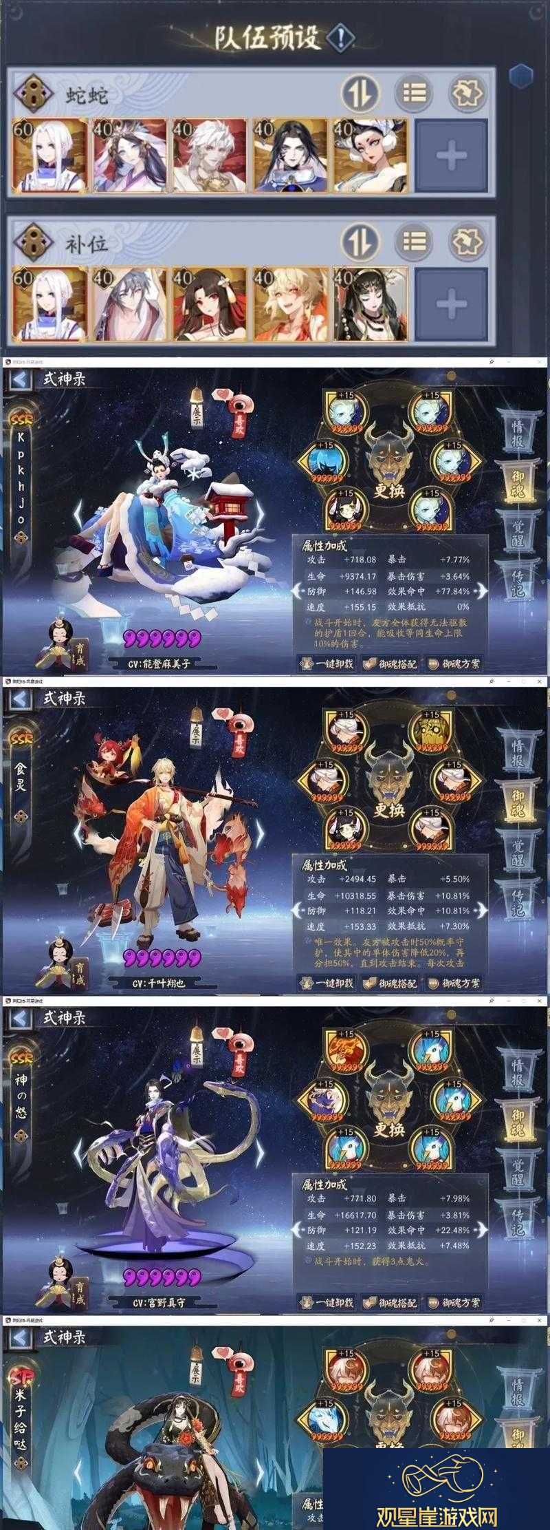 阴阳师斗技新纪元-揭秘黑童子3000分毁天灭地阵容搭配策略