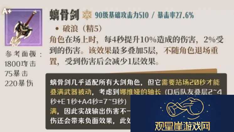 原神娜维娅四星武器怎么选|角色成长规划与属性提升