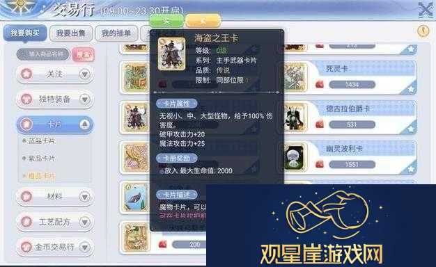 RO手游猎人专属-连发弓武器制作全流程教程及必备材料详细解析