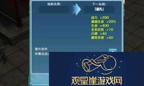 剑侠情缘手游头衔攻略|如何获取头衔及获得方法全面解析
