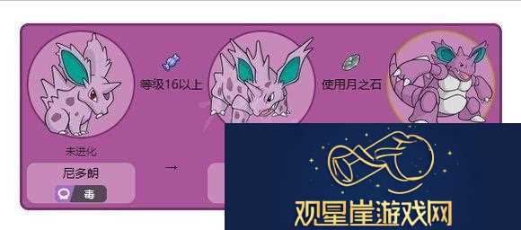 尼多力诺怎么进化尼多王-尼多力诺进化尼多王方法