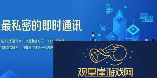 中国-vx-站安装包|安全可靠的即时通讯工具