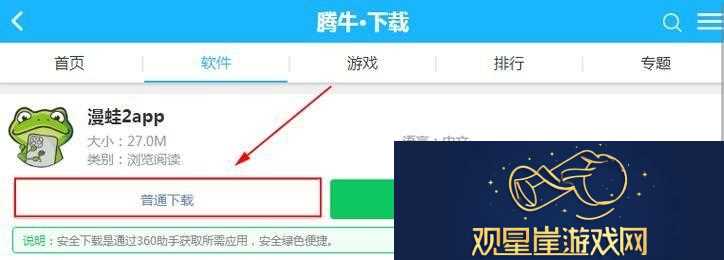 漫蛙2官方版入口下载|畅享无限乐趣的绝佳选择