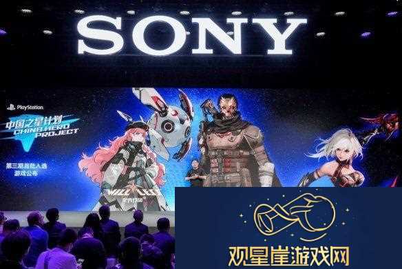 博主点赞索尼“中国之星”项目-挖掘中国游戏新潜力