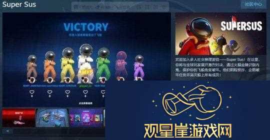 巨人络新作狼人杀手游SuperSusSteam版上线时间尚未确定