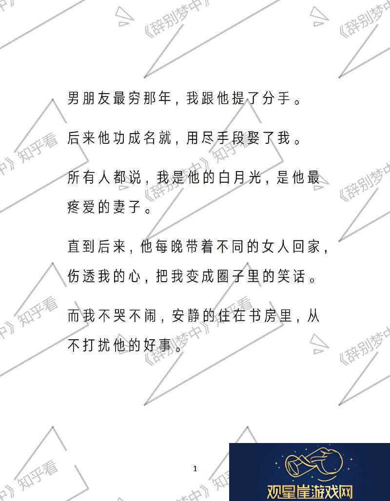 刚和男友发生完关系就想分手|为何如此