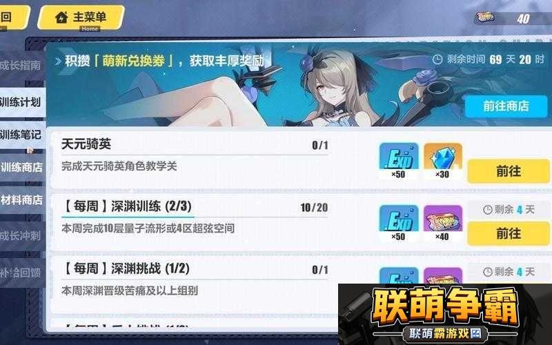 崩坏3rd深度攻略-闪避技能高效躲避技巧与精准掌握闪避CD时间