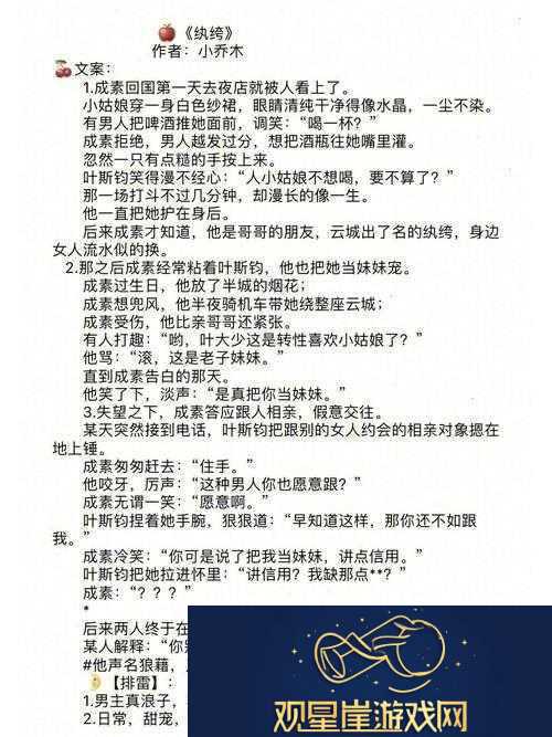 蜜汁樱桃林妙妙结局|神秘人救下妙妙二人远走高飞