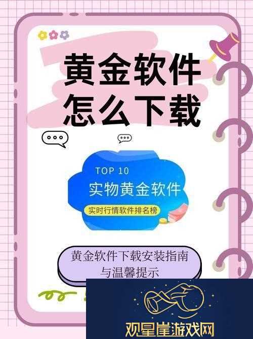 黄金站大全app入口真的如此重要吗-当然不可或缺！