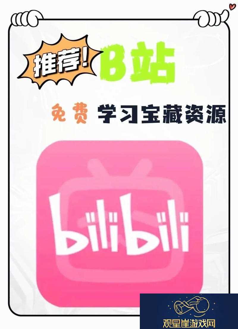 b站在线观看|探索视频分享的无穷乐趣！