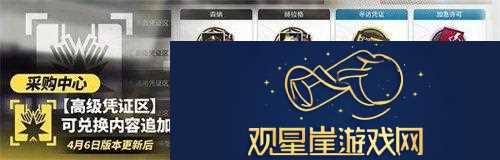 明日方舟中坚寻访凭证怎么获得明日方舟中坚寻访凭证获取方法攻略