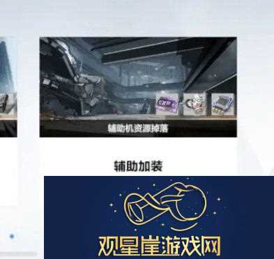 战双帕弥什辅助机哪个好-战双帕弥什罗兰辅助机搭配哪个好