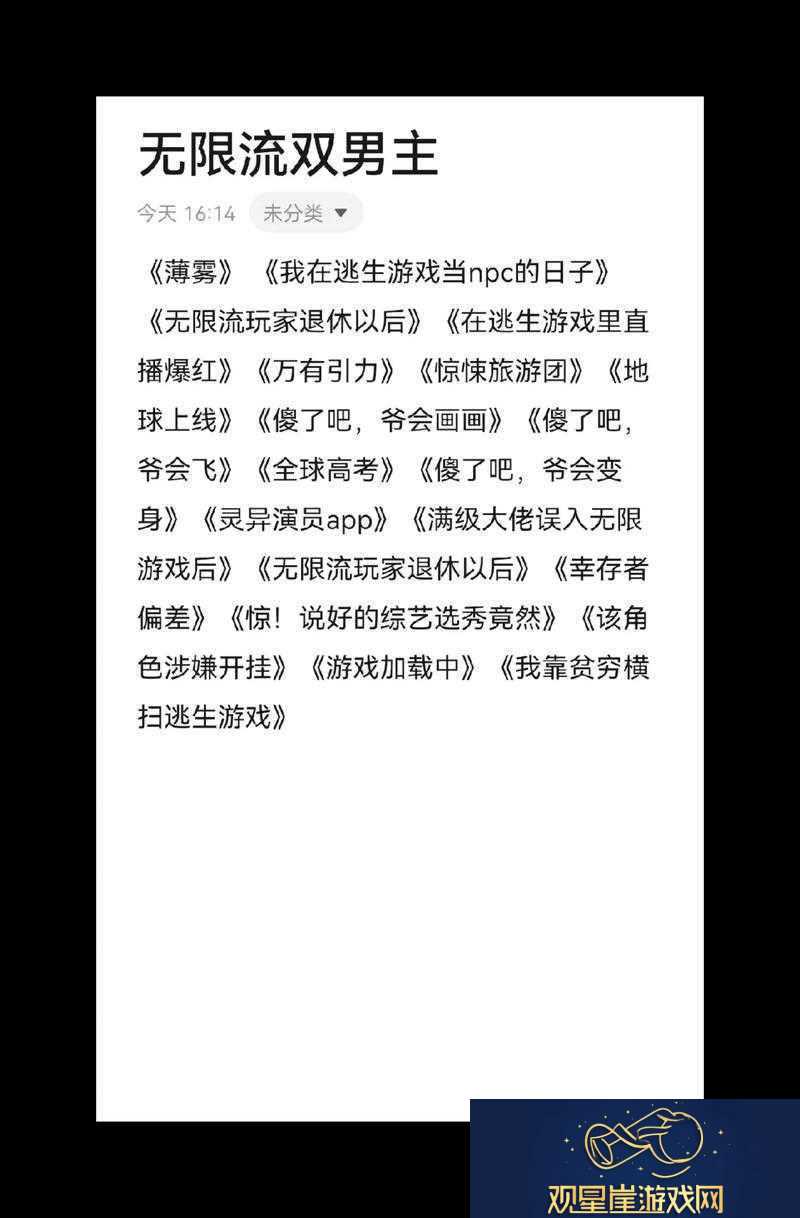逃生游戏大佬们日夜浇灌免费阅读|超刺激体验