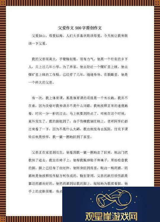 “爸”气侧漏|网友热议的父爱新解