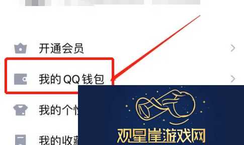 腾讯qq如何查看实名认证-qq查看实名认证信息方法介绍