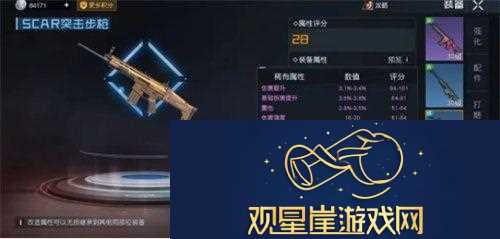 黎明觉醒装备怎么改属性-黎明觉醒装备属性改造方法攻略