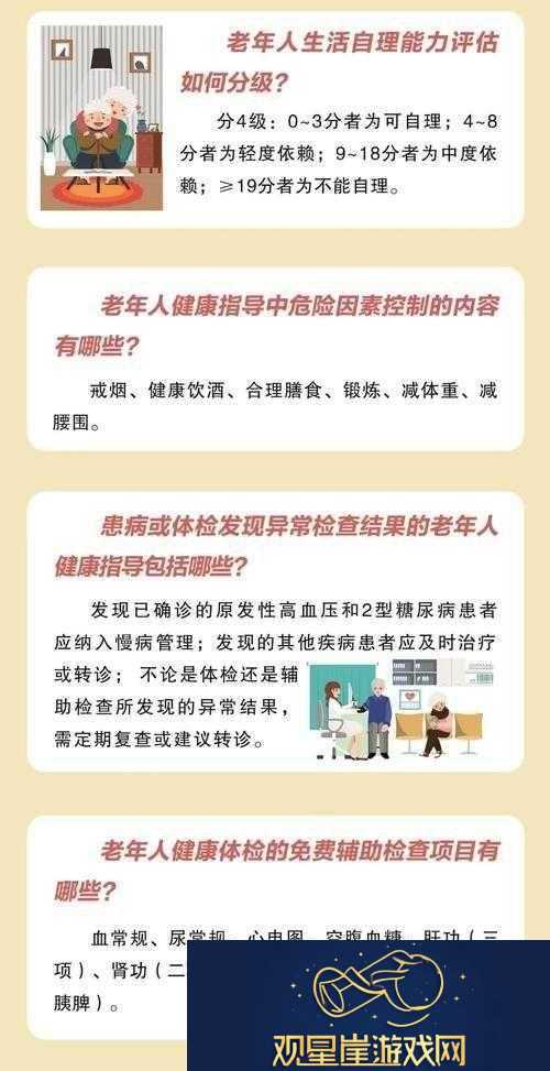 关爱老年人性健康|正视性行为图背后的议题