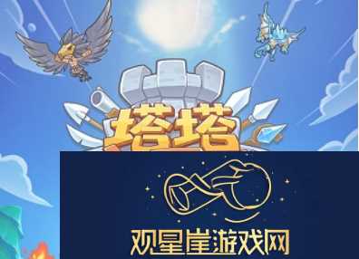 服务器维护塔塔守卫战泰坦立方推荐-塔塔守卫战泰坦立方推荐一览