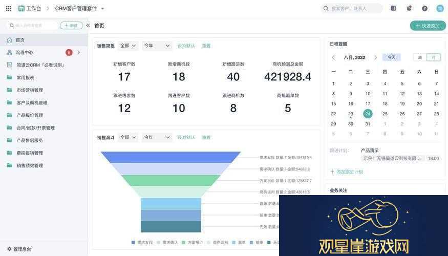 提升业务效率的关键工具—成品crm