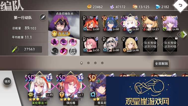命运神界ssr排行榜-哪个ssr厉害