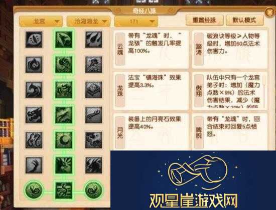 梦幻西游手游深度解析龙腾技能最新改动全面详解