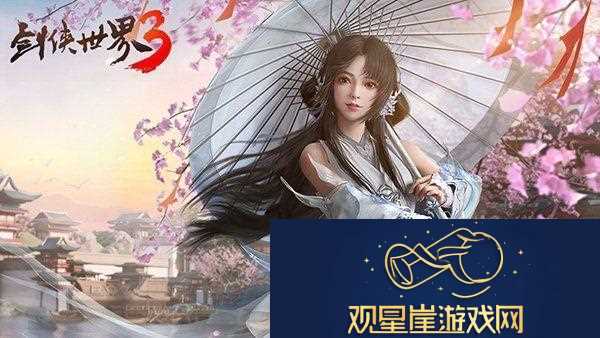 剑侠世界3新手装备怎么获取-剑侠世界3新手装备攻略