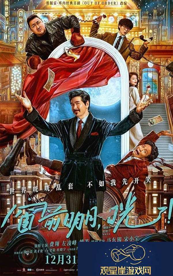 电影窗前明月-咣!今日官宣定档12月31日