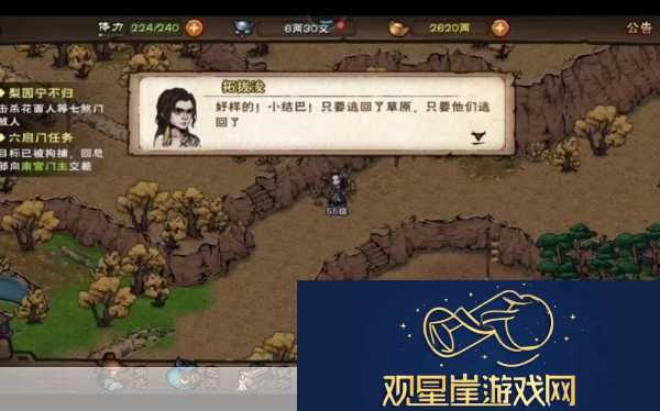 烟雨江湖新版跑图全攻略-解锁江湖奇遇的秘籍