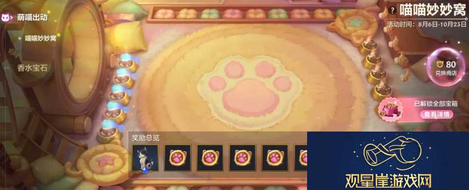 金铲铲之战猫窝棋盘价格介绍获取金铲铲之战猫窝棋盘所需费用