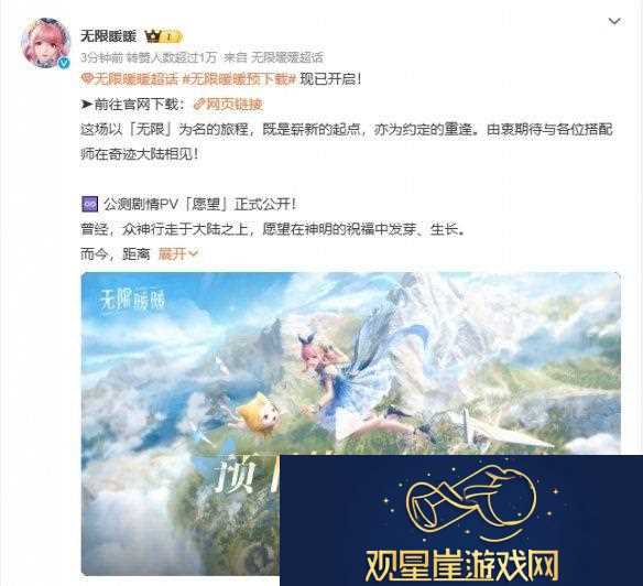 无限暖暖预下载正式开启-全新剧情PV公开！
