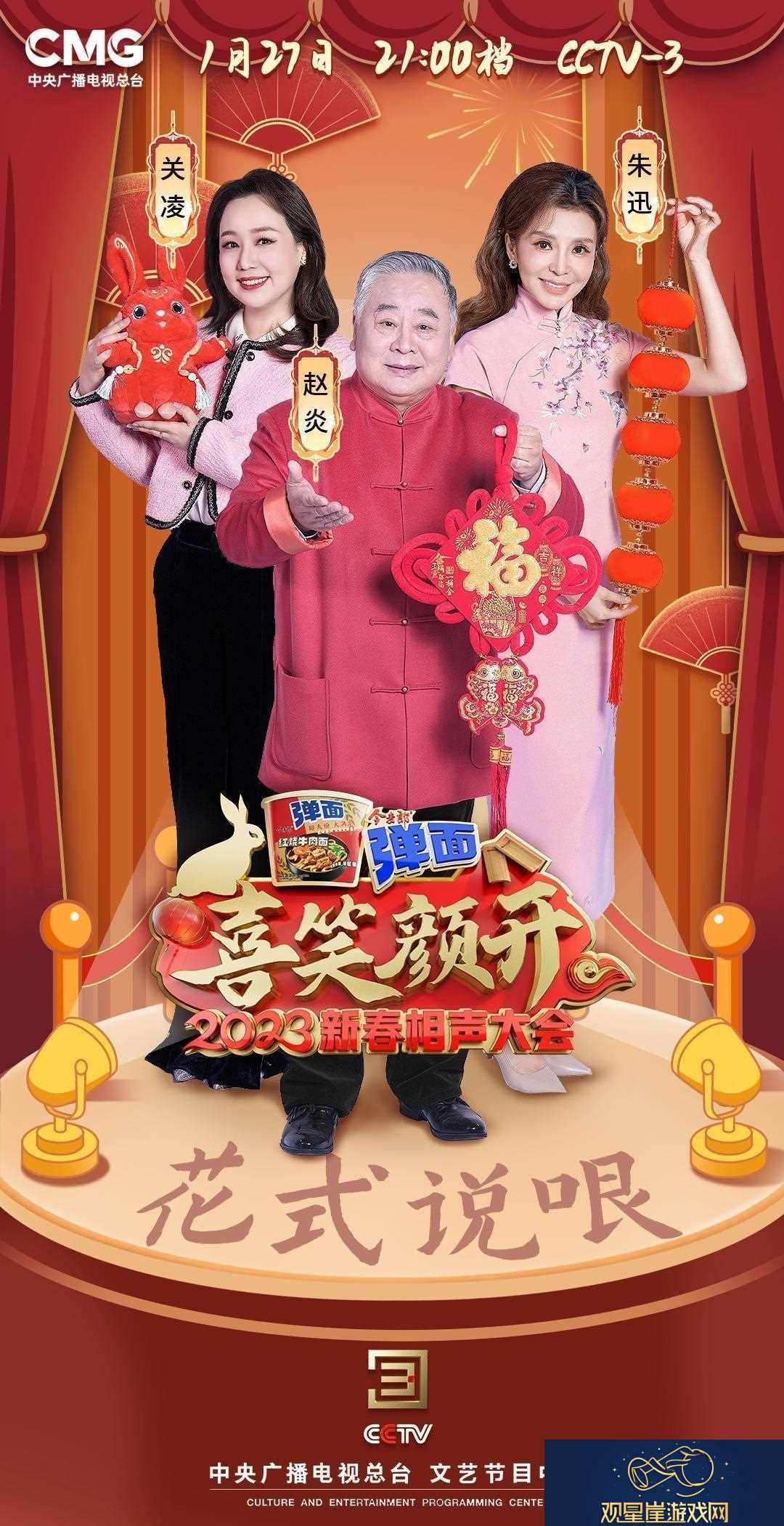 2023-哏哏噜闹哪样-逗乐江湖的新玩意儿！