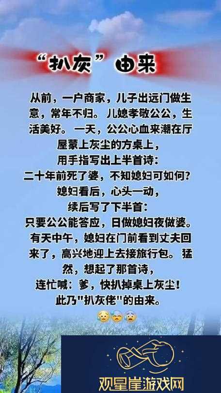扒灰小说-爱欲与背叛的交织
