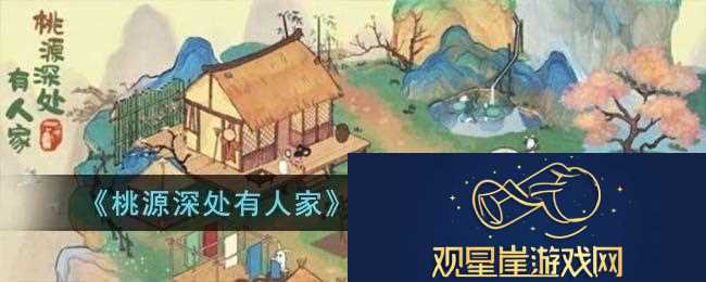 藏经室明心通关攻略|精准瞄准敌人的弱点