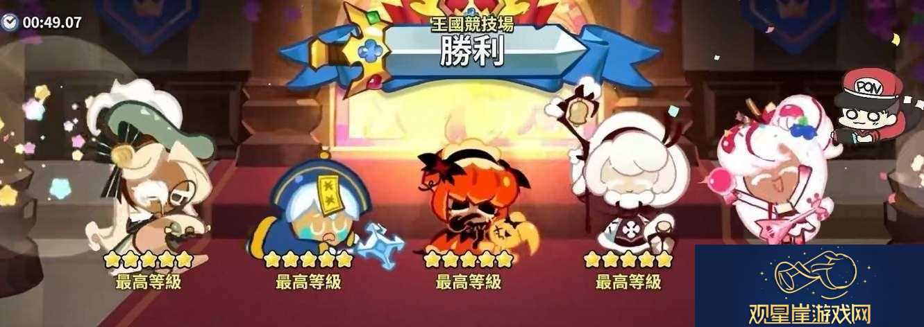冲呀饼干人王国钻石怎么用好|角色定位与职业选择