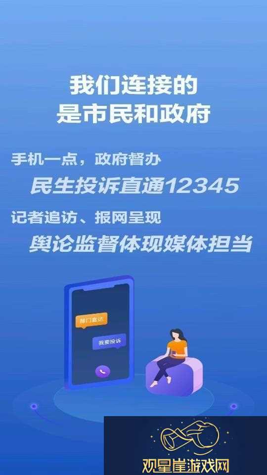 观海新闻app下载安装观海新闻安卓版下载v1.0.0