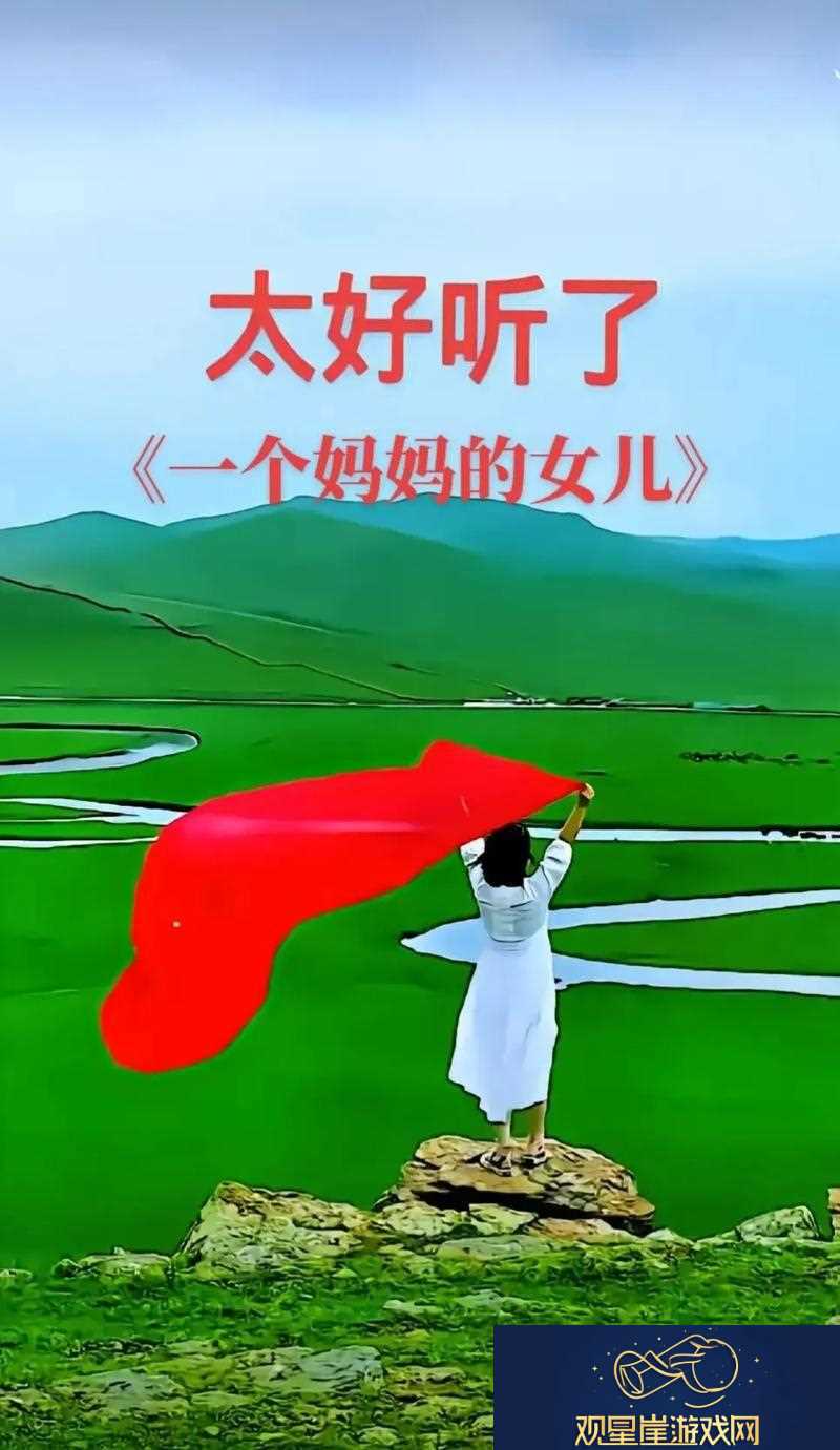 妈妈叫的真好听-温暖陪伴心灵的旋律