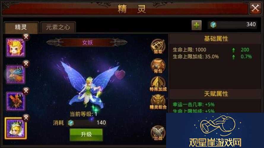 全民奇迹之火焰翎羽详解|属性介绍与特点解析