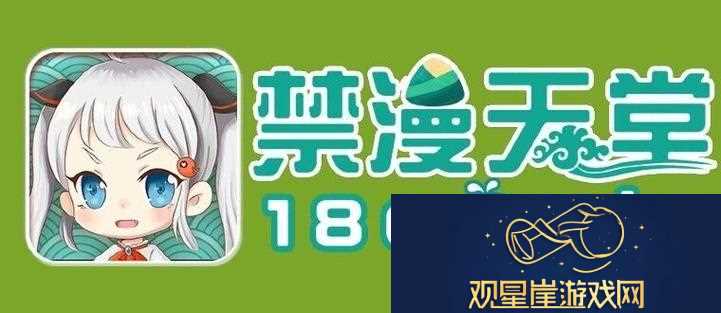 探索天堂jmcomicron.mic官的无限魅力