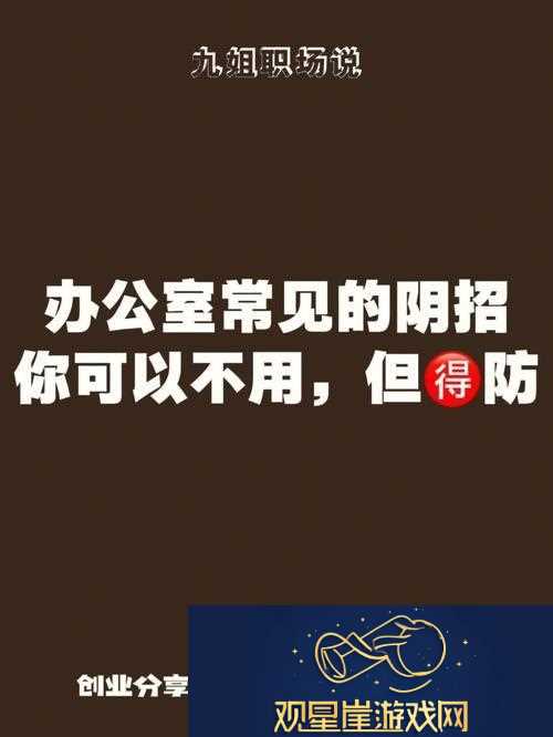 探索职场的边界|能不能在办公室干湿你看点
