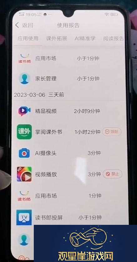 读书郎家长助手app最新版app下载-读书郎家长助手app最新版安卓下载