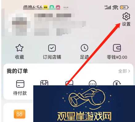 手机淘宝怎么升级到最新版本-具体操作方法介绍