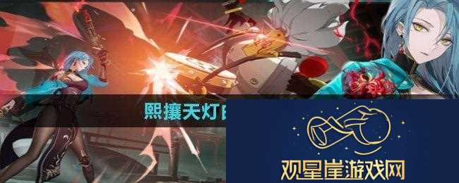归龙潮熙攘天灯曲任务怎么做-熙攘天灯曲任务攻略