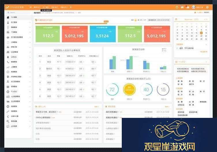 “CRM网页免费化-网民喧嚣的盛宴！”