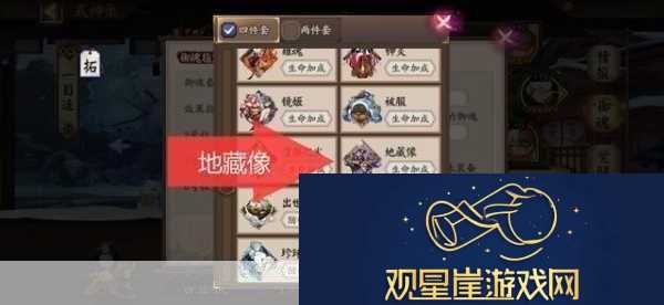 阴阳师攻略-揭秘花鸟卷回血秘籍