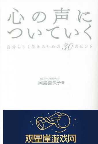 日本語で話してみたいの歌词|心の声