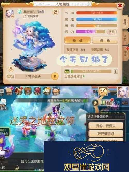 梦幻手游38升40-梦幻手游48级升级攻略