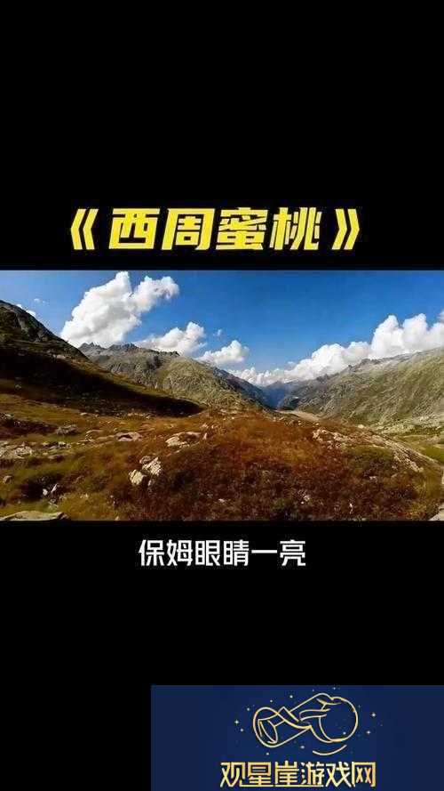 密桃视频引发的精彩故事与独特魅力