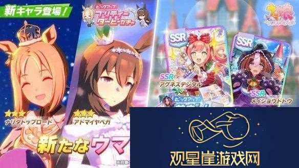 还有新马-赛马娘-Pretty-Derby更新-新人物新剧情